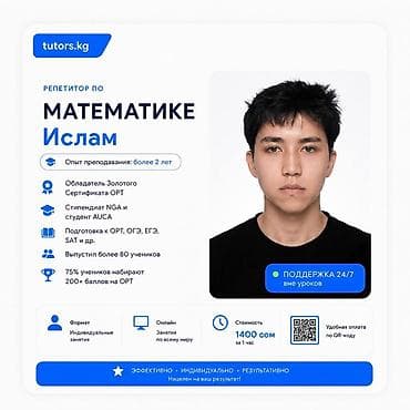 iphone iphone: Репетитор по алгебре и геометрии — 2