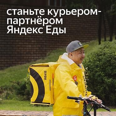 шиша: Требуется Пеший курьер, Автокурьер, Мото курьер Полный рабочий день, Гибкий график, Официальное трудоустройство, Старше 18 лет — 1