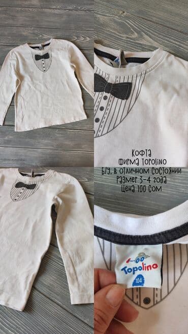 китай товар: Рубашка, цвет - Бежевый, Б/у — 8