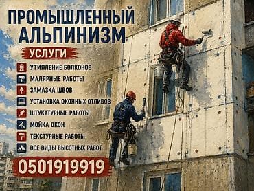 рекламные вывески бишкек: Другие услуги — 1