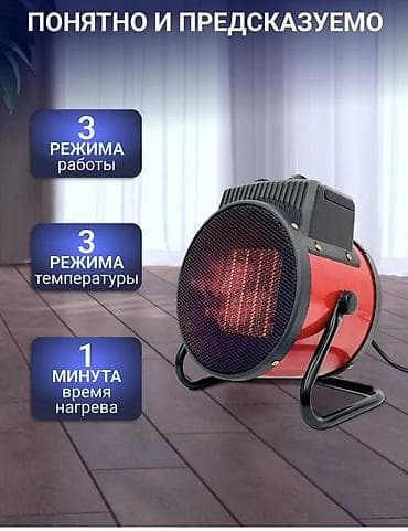 тепловые: Тепловая пушка Электрическая, 2000 Вт — 6