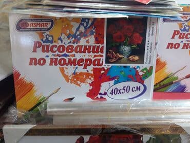 набор для рисование: Картинка по номерам рисования по номерам — 2