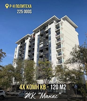 4 бөлмө, 120 м², Элитка, 3 кабат, Дизайнердик ремонт