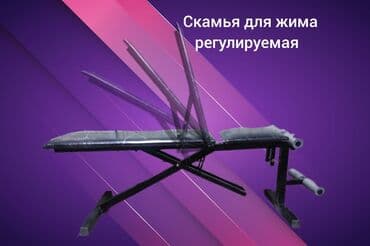 брусья и турник для дома: Скамья для жима лёжа Данное упражнение оказывает положительный — 1