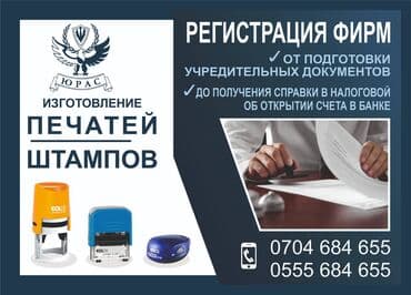 изготовление печатей и штампов: Лазерная печать, | Пакеты — 1