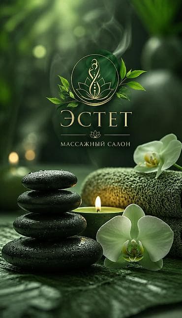 www ts kg: SPA-салон | Массаж — 1