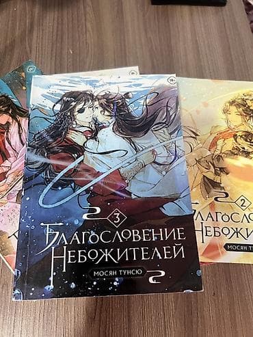 мед книжка цена: Фантастика и фэнтези, На русском языке, Новый, Самовывоз, Платная доставка — 2