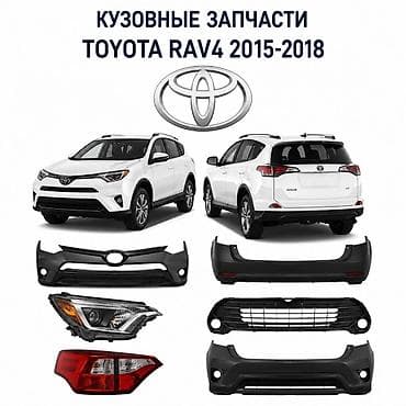 rav4: 🔥 Кузовные запчасти Toyota RAV4 2015–2018 в наличии! ✔ Передние и — 1