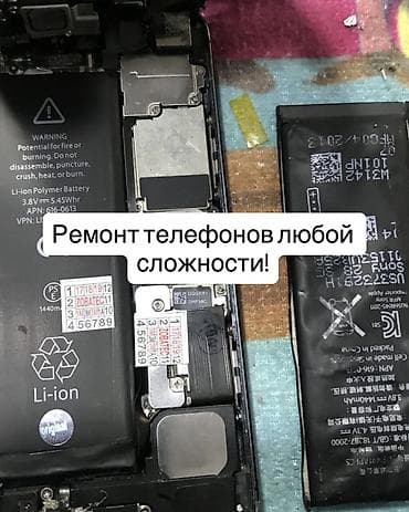 intel xeon e5: Ремонт телефонов любой сложности - Диагностика и восстановление после — 1
