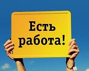 Менеджер по персоналу