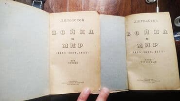third edition solution: ,,Война и мир,,3и4 том Л.Н.Толстой. издание 1941г — 3