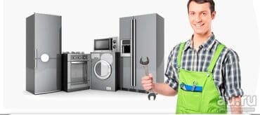 скупка нерабочих стиральных машин: Куплю . Ремонт.Микроволновых — 1