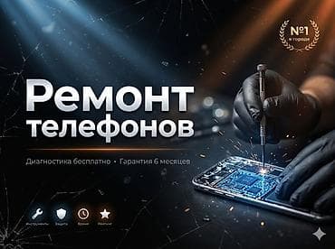 Ремонт телефонов - Профессиональный ремонт смартфонов всех брендов