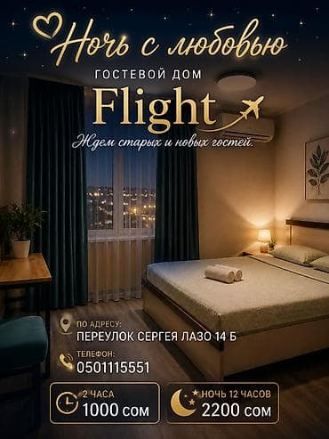 flat osh: Студия, Люкс, элитка, Ошский рынок / базар, Душевая кабина, Постельное белье, Кондиционер — 1