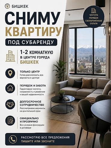 квртира: 1 комната, 50 м², С мебелью — 1