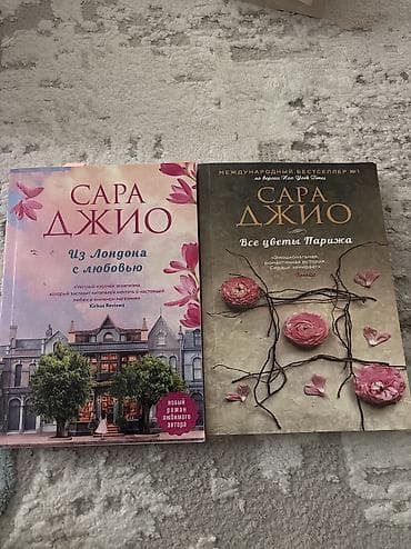 2 книги комплект
