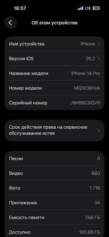 nitendo switch: Айфон 14про Акб 80% Память 256гб Цвет белый Имей код зарегистирован — 4