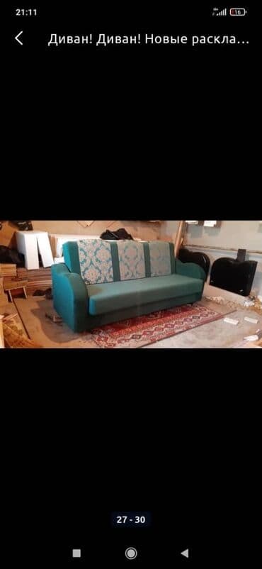 Шкафы: Диваны! Диваны! Новые раскладные. Книжка, два в одном. Качество — 13