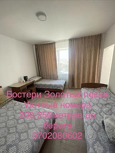 Гостевой дом на Иссык-Куле, КУТ, Золотые пески, Бостери, 10+ мест, Посуточно