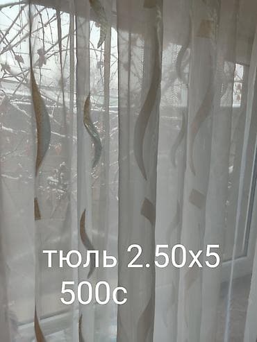 диван бу спалный: Продаю тюли — 6