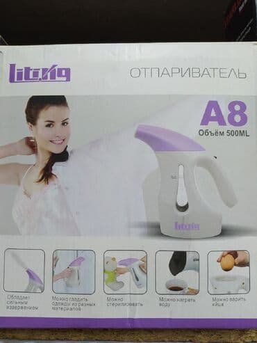 ручные весы: Отпариватель Вертикальный, 0,5 л, Автоотключение — 1