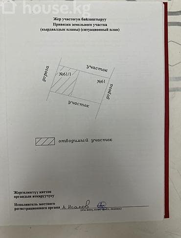 дом в караколе: 7 соток — 6