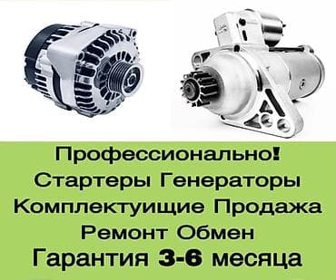 Генератор Toyota Б/у, Оригинал