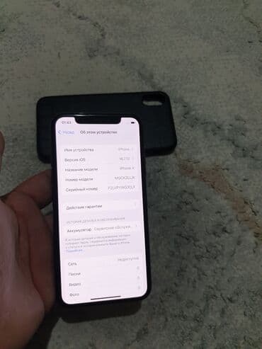 самсунг монитор 32 дюйма: IPhone X, Б/у, 64 ГБ, Черный, Чехол, 76 % — 3