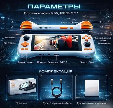 Nintendo Switch (Lite): Портативная игровая консоль Game Console K56 Купить в Бишкеке — — 2
