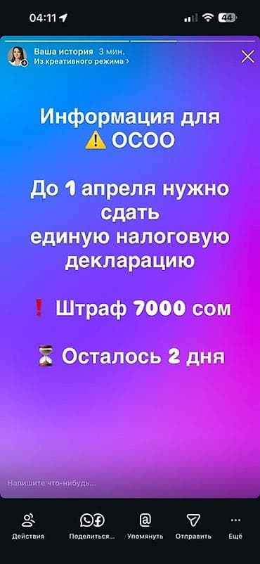 налоговая декларация: Бухгалтерские услуги | Подготовка налоговой отчетности — 1