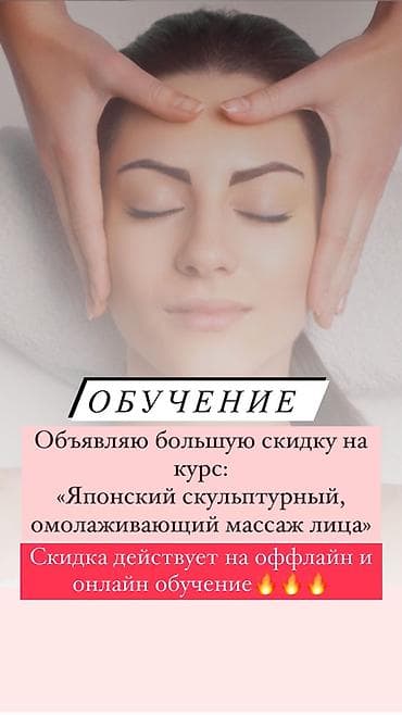 курсы массаж лица: Курсы | Косметологи-визажисты Выдается сертификат, Предоставление расходного материала, Предоставление моделей — 1
