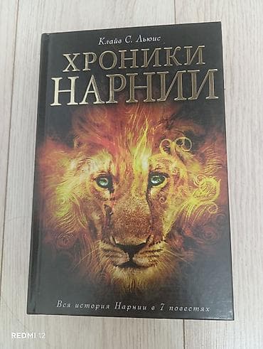 upper intermediate: Фантастика и фэнтези, На русском языке — 4