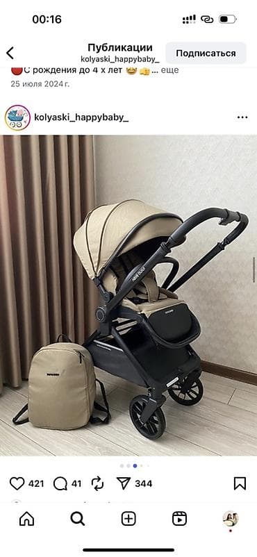 Оюнчуктар: Балдар арабасы, түсү - Күрөң — 3