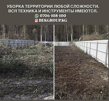 подготовка к букварю: Уборка территории, Уборка снега, Уборка двора и сада, Мойка фасада — 1