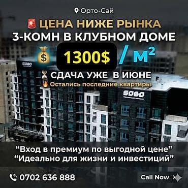 3 комнаты, 131 м², Элитка, 3 этаж, Готовая ПСО (под самоотделку)