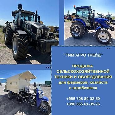 сельхозтехника фреза: «Тим Агро Трейд» — техника для настоящего хозяйства! Продажа — 1