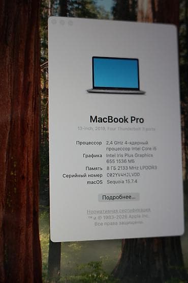 pro 13: Ноутбук Apple MacBook Pro 13.3" 2019 i5-8257U 8th Gen/Intel Iris Plus — 3