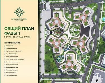 8: 🌿 Royal Central Park — новый центр современной жизни в Бишкеке! Мы — — 10