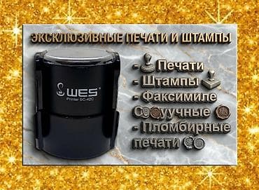 Кызматтар: Жогорку тактыктагы басып чыгаруу, Лазердик басып чыгаруу, Гравировка, | Блокноттор — 1