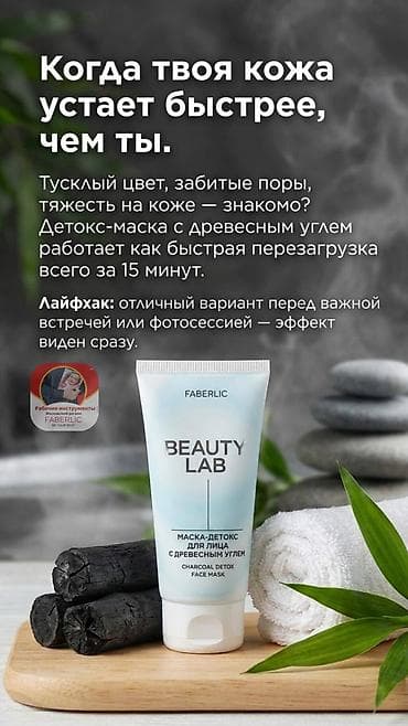 Витамины A, Для зрения, Faberlic/Фаберлик, Универсальный, Таблетки — 10