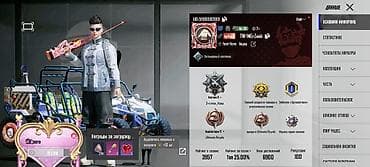 Продажа игрового аккаунта PUBG Mobail готов одать за 17 акаунт at lalafo.kg Продажа игрового аккаунта PUBG Mobail готов одать за 17 акаунт