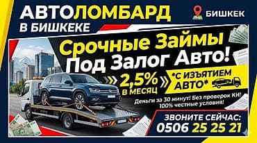 Автоломбард | Займ — 1