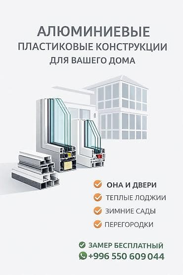 На заказ Каркасная перегородка, Для офиса, Монтаж