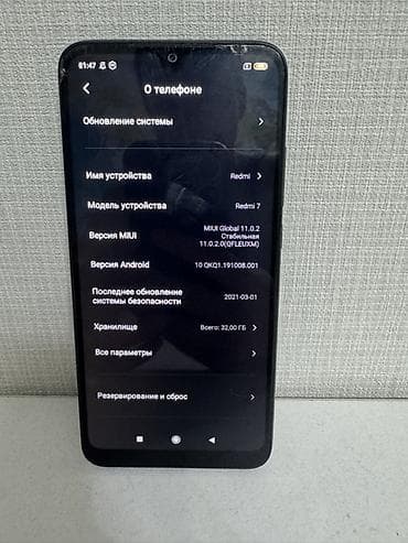 Техника и электроника: Смартфон Xiaomi Redmi 7 (Global) - Экран 6.26", IPS, вырез‑капля - — 3