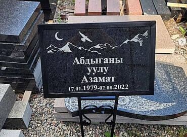 Обучение, курсы: Изготовление крестов, Уход за могилами, Изготовление памятников | Металл, Габбро, Гранит | Оформление — 17