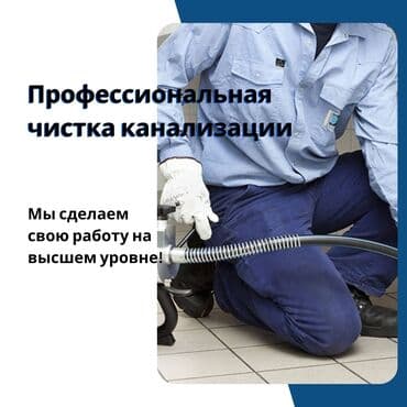 ремонт пластиковых дверей бишкек: Ремонт сантехники Больше 6 лет опыта — 1