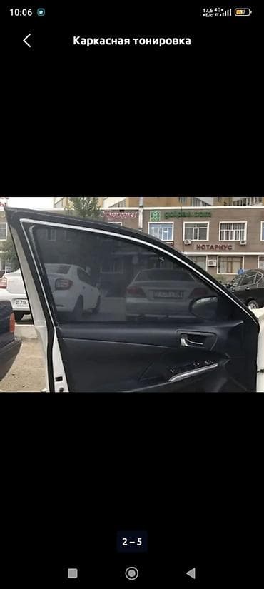 Каркасная тонировка