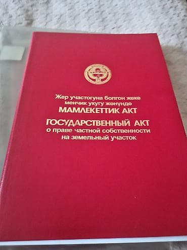 бизнес станок: 25 соток, Для строительства, Красная книга — 4