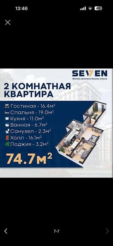 квартиры 1 комнатные: 2 комнаты, 74 м², Элитка, 8 этаж, Готовая ПСО (под самоотделку) — 2