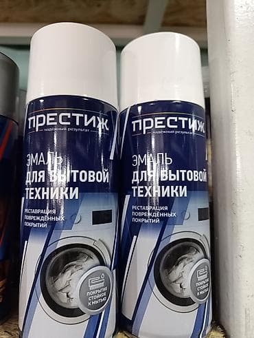 Эмаль: Эмаль для бытовой техники ПРЕСТИЖ (аэрозоль) Назначение: - — 1